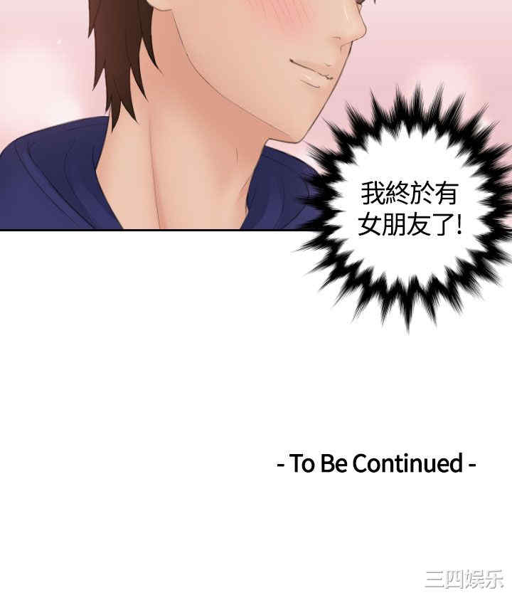 韩国漫画My lovedoll韩漫_My lovedoll-第10话在线免费阅读-韩国漫画-第28张图片