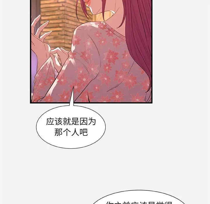 韩国漫画朋友以上，恋人未满韩漫_朋友以上，恋人未满-第33话在线免费阅读-韩国漫画-第26张图片