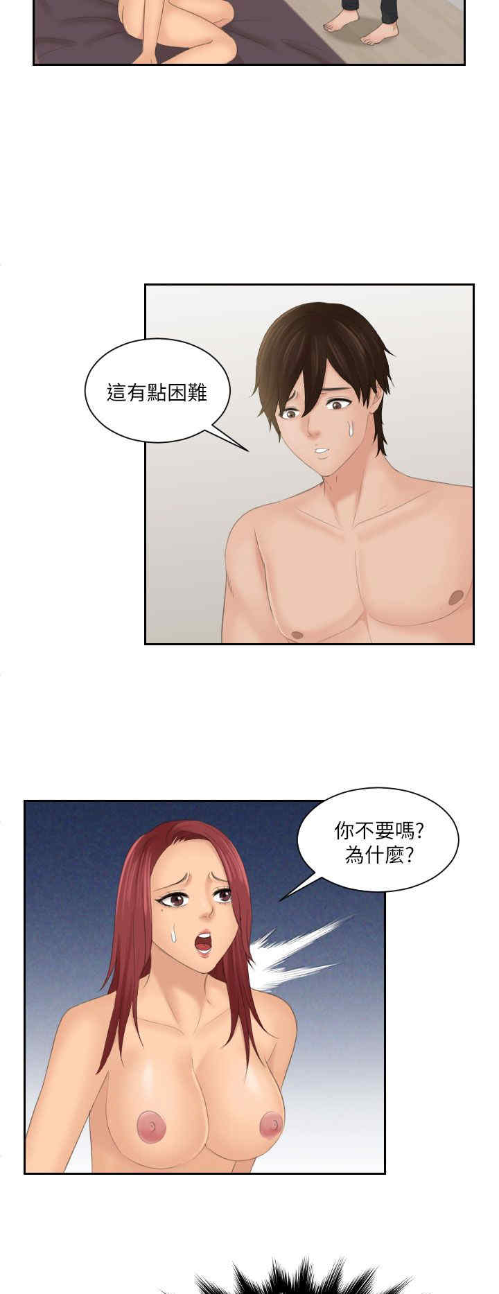 韩国漫画My lovedoll韩漫_My lovedoll-第28话在线免费阅读-韩国漫画-第4张图片
