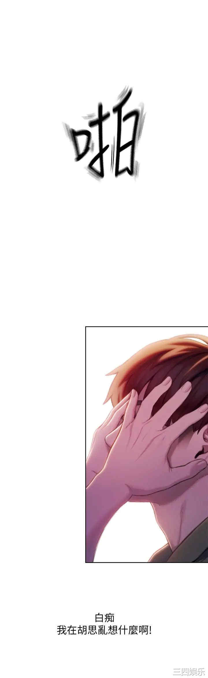 韩国漫画韩漫_恋爱大富翁-第17话在线免费阅读-韩国漫画-第30张图片