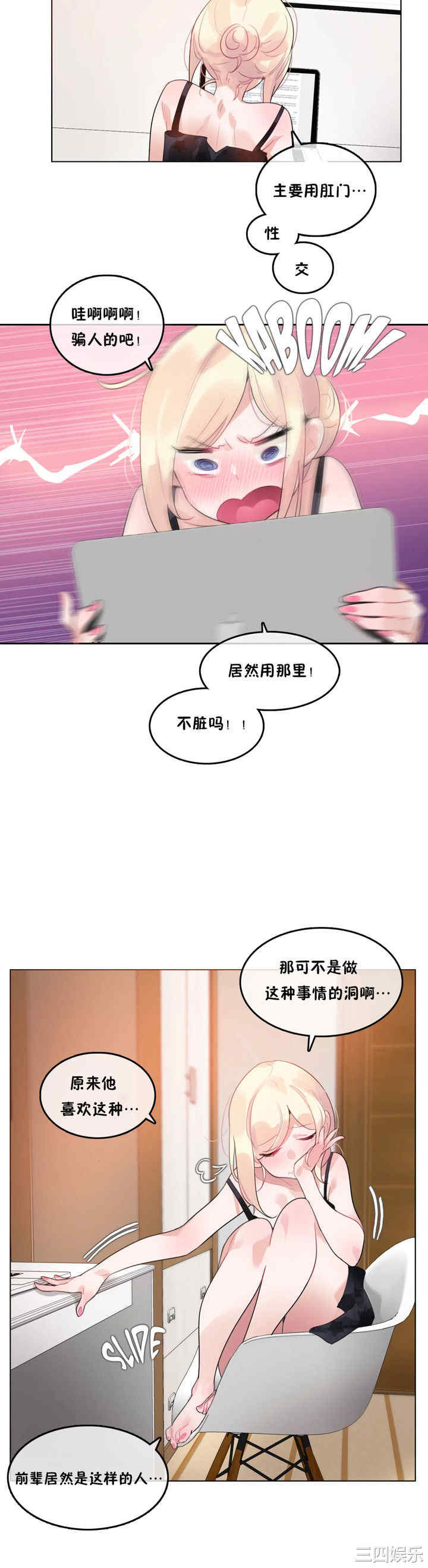 韩国漫画一个变态的日常生活韩漫_一个变态的日常生活-第38话在线免费阅读-韩国漫画-第6张图片