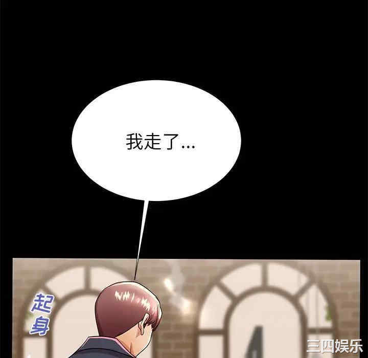 韩国漫画失格妈妈韩漫_失格妈妈-第49话在线免费阅读-韩国漫画-第16张图片