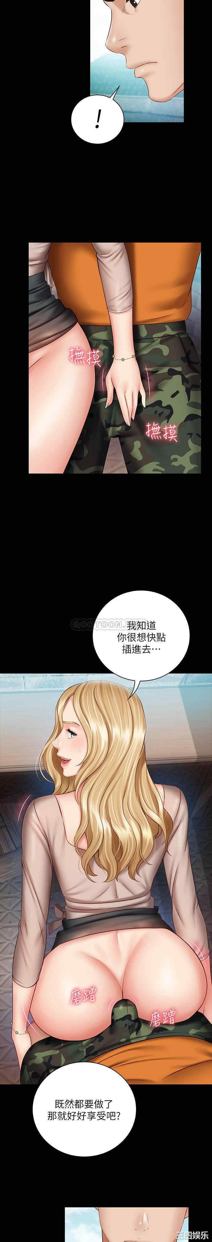 韩国漫画韩漫_妹妹的义务-第51话在线免费阅读-韩国漫画-第9张图片