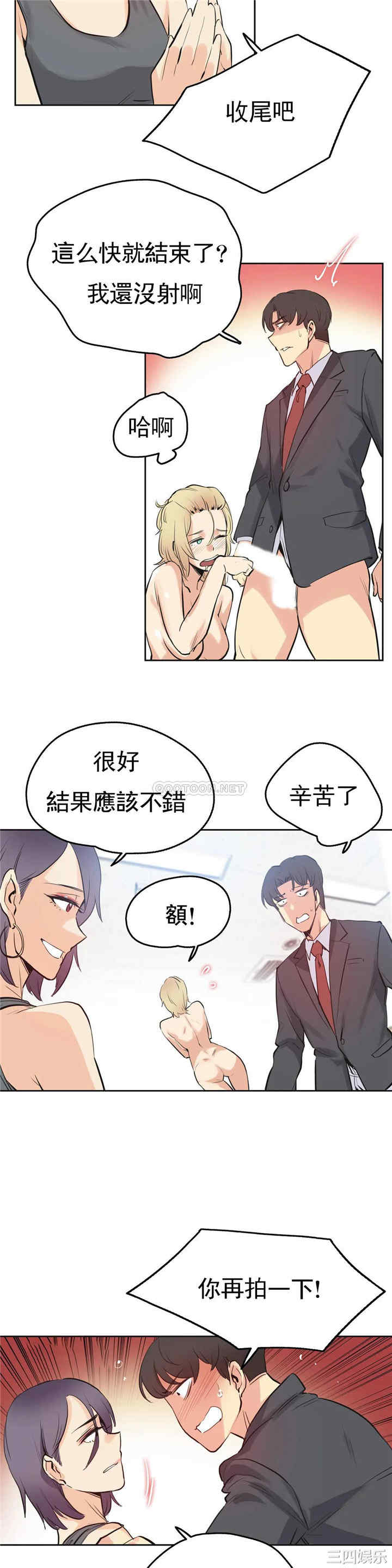 韩国漫画废弃章节韩漫_代理部-第33话q在线免费阅读-韩国漫画-第19张图片