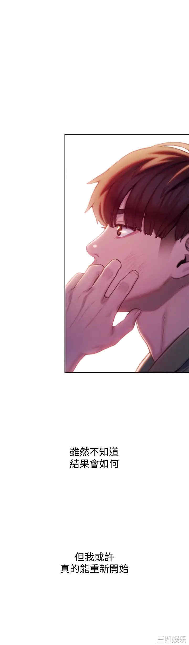 韩国漫画韩漫_恋爱大富翁-第17话在线免费阅读-韩国漫画-第31张图片