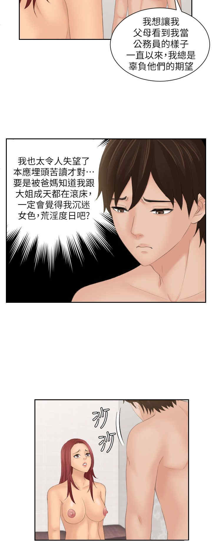 韩国漫画My lovedoll韩漫_My lovedoll-第28话在线免费阅读-韩国漫画-第6张图片