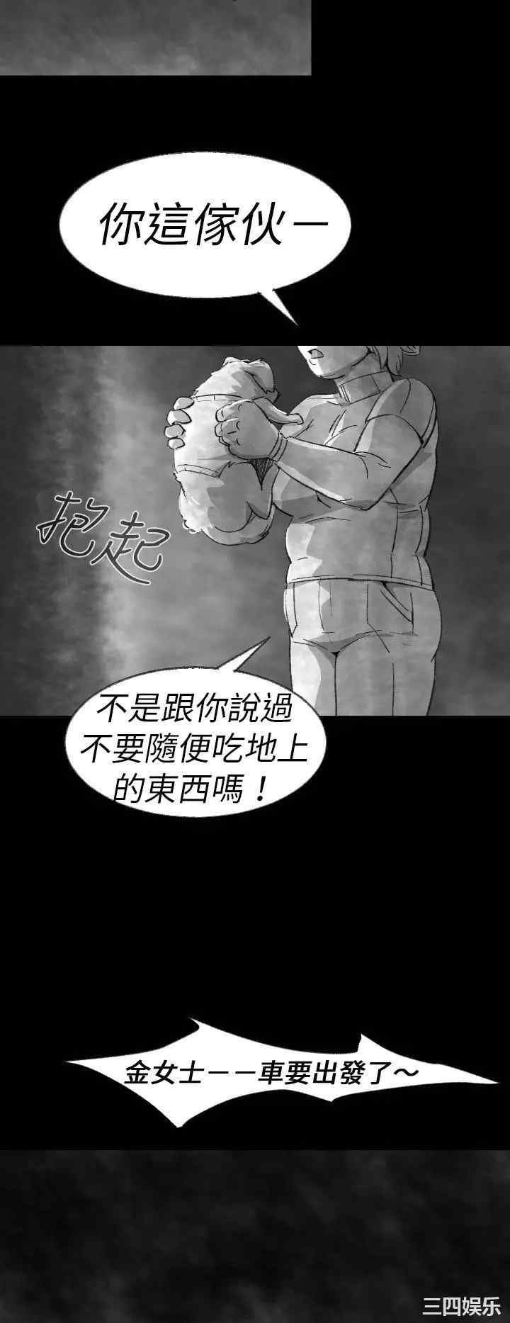 韩国漫画VIDEO/同床异梦韩漫_VIDEO/同床异梦-第3话在线免费阅读-韩国漫画-第33张图片