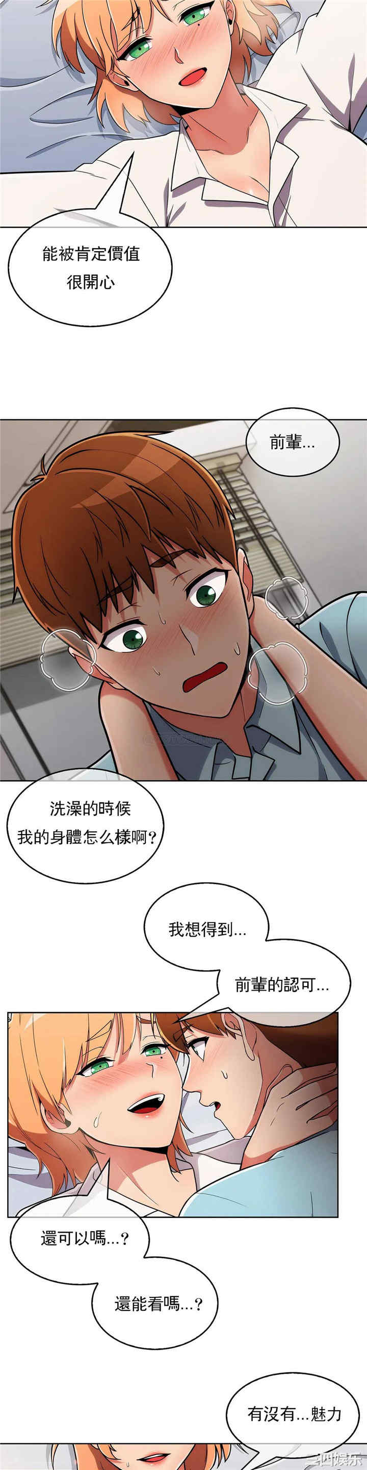 韩国漫画真诚的敏赫韩漫_真诚的敏赫-第34话在线免费阅读-韩国漫画-第15张图片