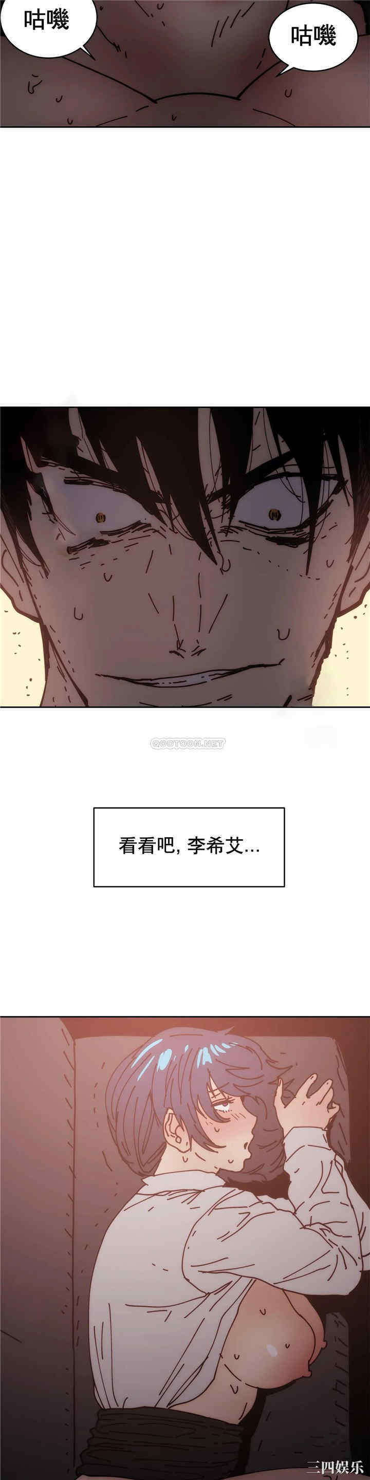 韩国漫画想要杀死你韩漫_想要杀死你-第30话在线免费阅读-韩国漫画-第28张图片