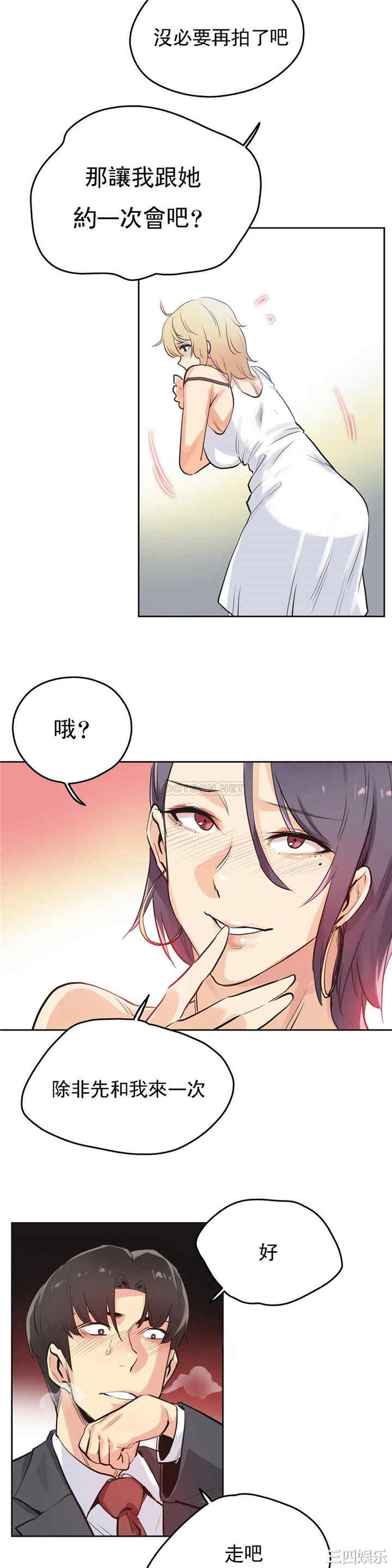 韩国漫画废弃章节韩漫_代理部-第33话q在线免费阅读-韩国漫画-第20张图片