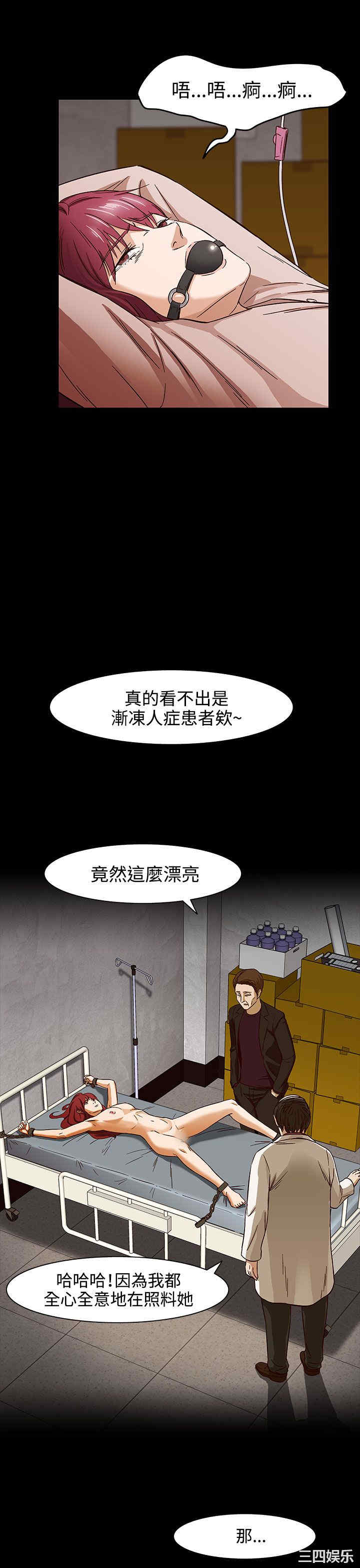 韩国漫画处子猎人韩漫_处子猎人-第30话在线免费阅读-韩国漫画-第30张图片