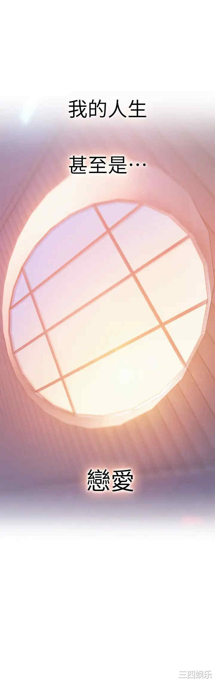 韩国漫画韩漫_恋爱大富翁-第17话在线免费阅读-韩国漫画-第32张图片