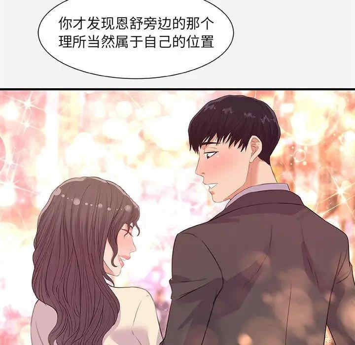 韩国漫画朋友以上，恋人未满韩漫_朋友以上，恋人未满-第33话在线免费阅读-韩国漫画-第30张图片