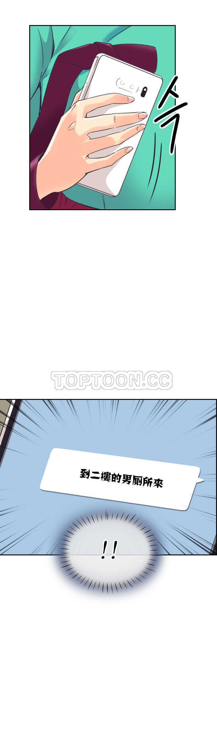 韩国漫画调教妻子韩漫_调教妻子-第11话在线免费阅读-韩国漫画-第2张图片