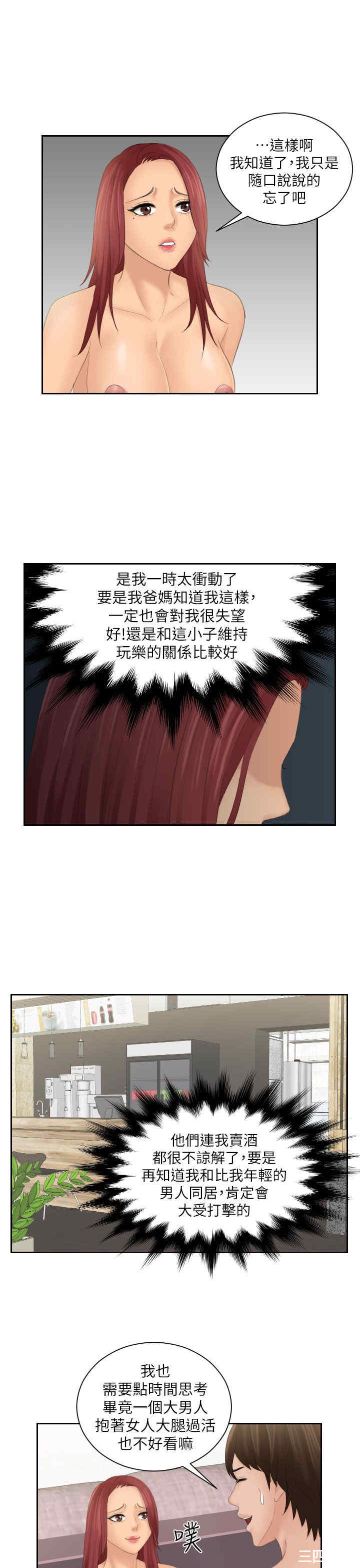 韩国漫画My lovedoll韩漫_My lovedoll-第28话在线免费阅读-韩国漫画-第7张图片