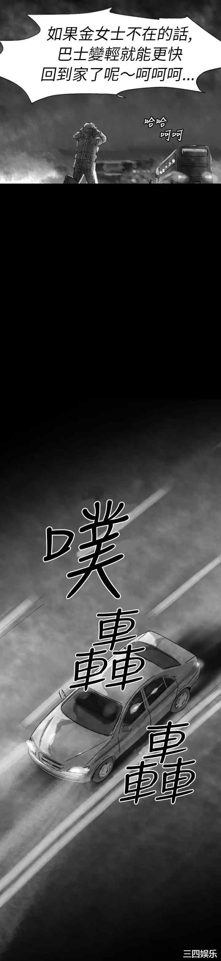 韩国漫画VIDEO/同床异梦韩漫_VIDEO/同床异梦-第3话在线免费阅读-韩国漫画-第34张图片
