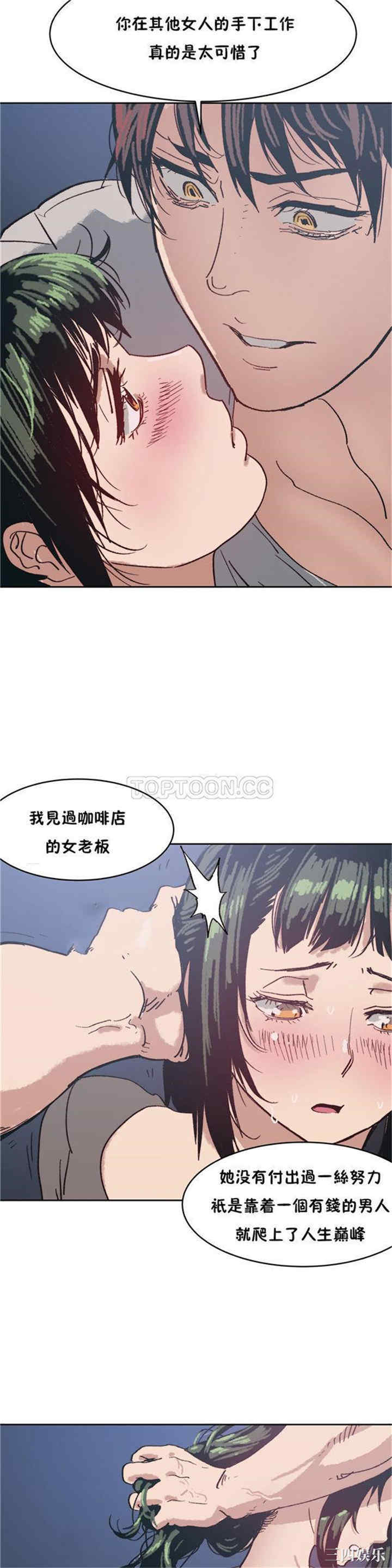 韩国漫画想要杀死你韩漫_想要杀死你-第6话在线免费阅读-韩国漫画-第29张图片