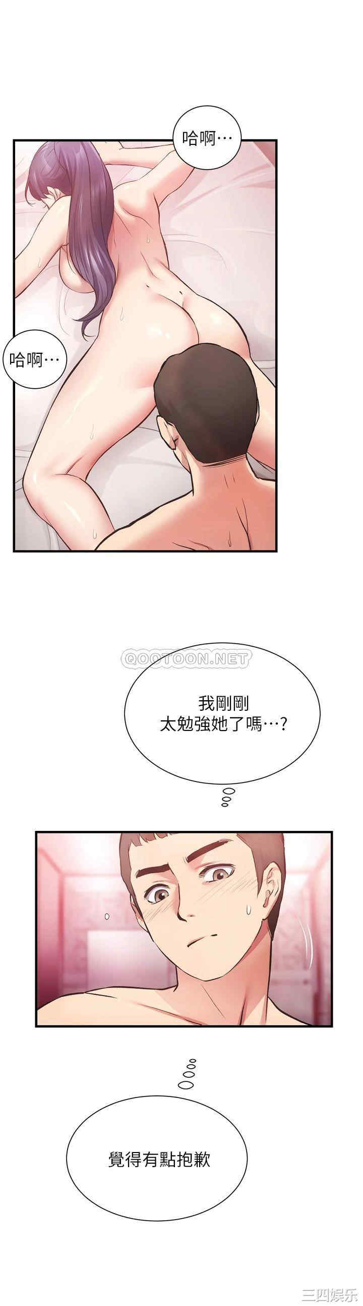 韩国漫画韩漫_弟妹诊撩室-第43话在线免费阅读-韩国漫画-第7张图片