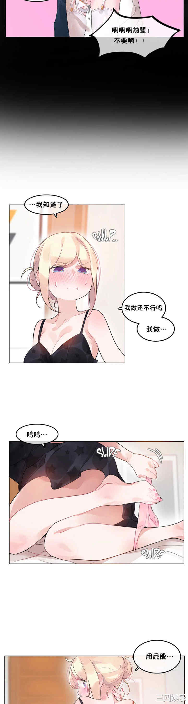 韩国漫画一个变态的日常生活韩漫_一个变态的日常生活-第38话在线免费阅读-韩国漫画-第8张图片