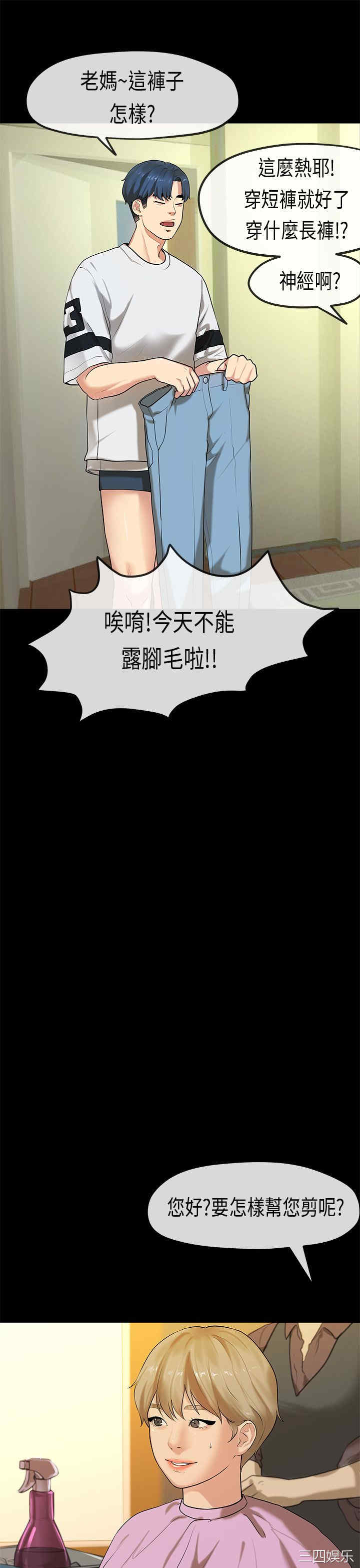 韩国漫画初恋症候群韩漫_初恋症候群-第30话在线免费阅读-韩国漫画-第1张图片