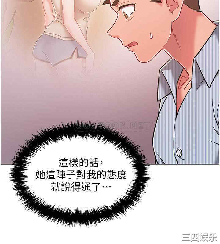 韩国漫画入伍倒数中韩漫_入伍倒数中-第44话在线免费阅读-韩国漫画-第9张图片