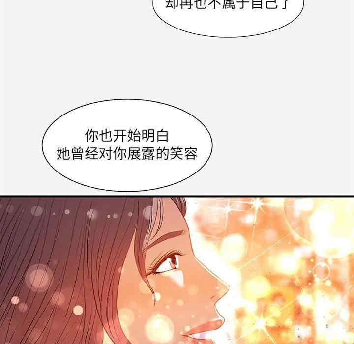 韩国漫画朋友以上，恋人未满韩漫_朋友以上，恋人未满-第33话在线免费阅读-韩国漫画-第32张图片