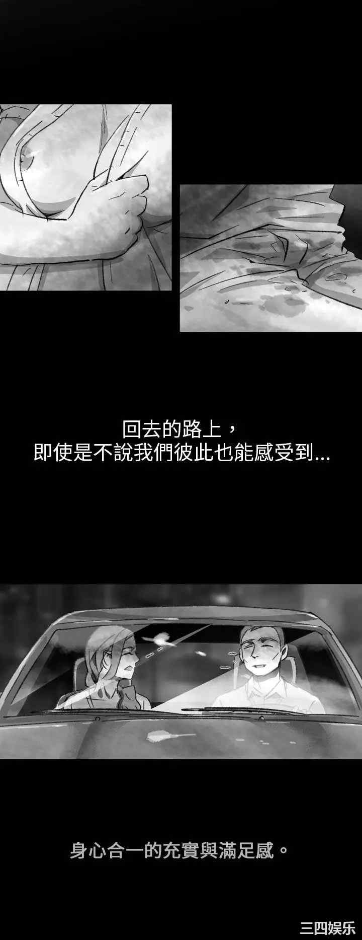 韩国漫画VIDEO/同床异梦韩漫_VIDEO/同床异梦-第3话在线免费阅读-韩国漫画-第35张图片