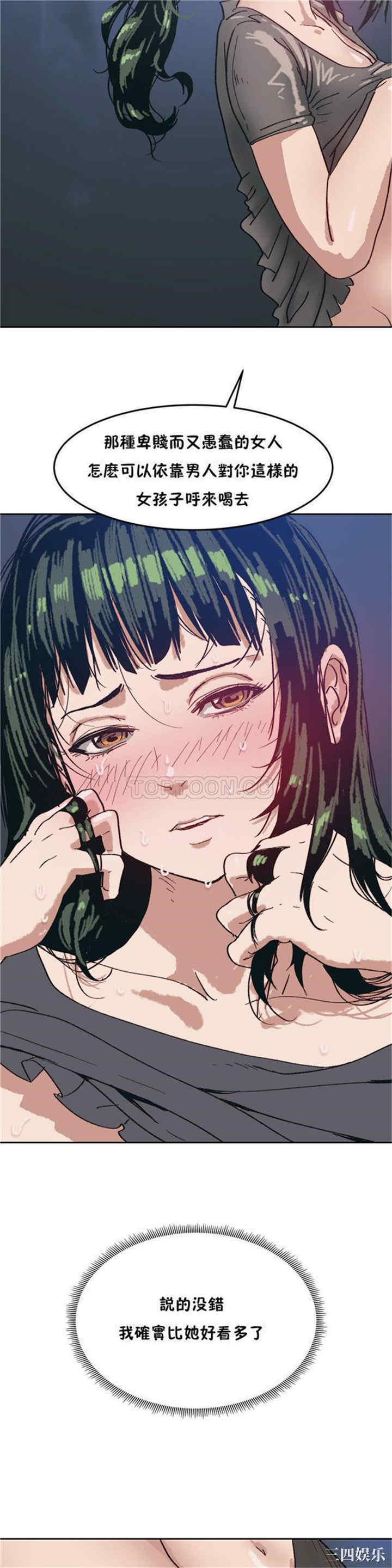 韩国漫画想要杀死你韩漫_想要杀死你-第6话在线免费阅读-韩国漫画-第30张图片