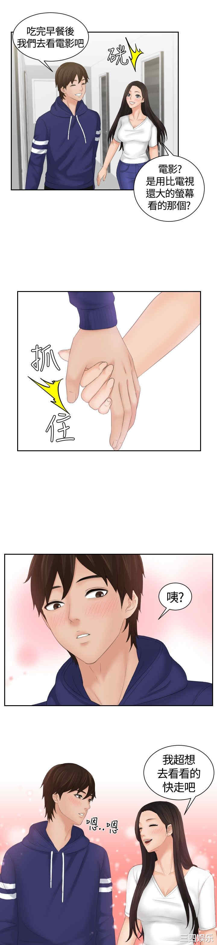 韩国漫画My lovedoll韩漫_My lovedoll-第11话在线免费阅读-韩国漫画-第1张图片