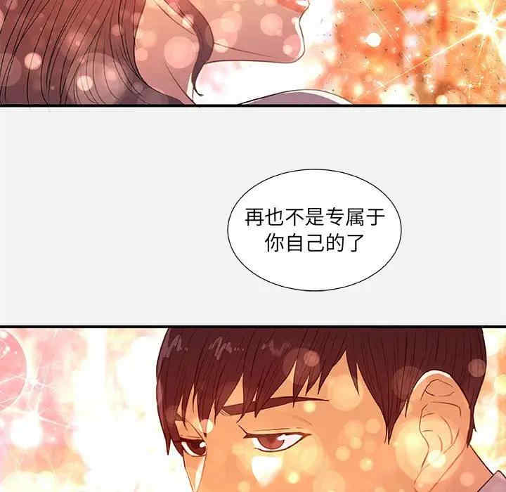 韩国漫画朋友以上，恋人未满韩漫_朋友以上，恋人未满-第33话在线免费阅读-韩国漫画-第33张图片