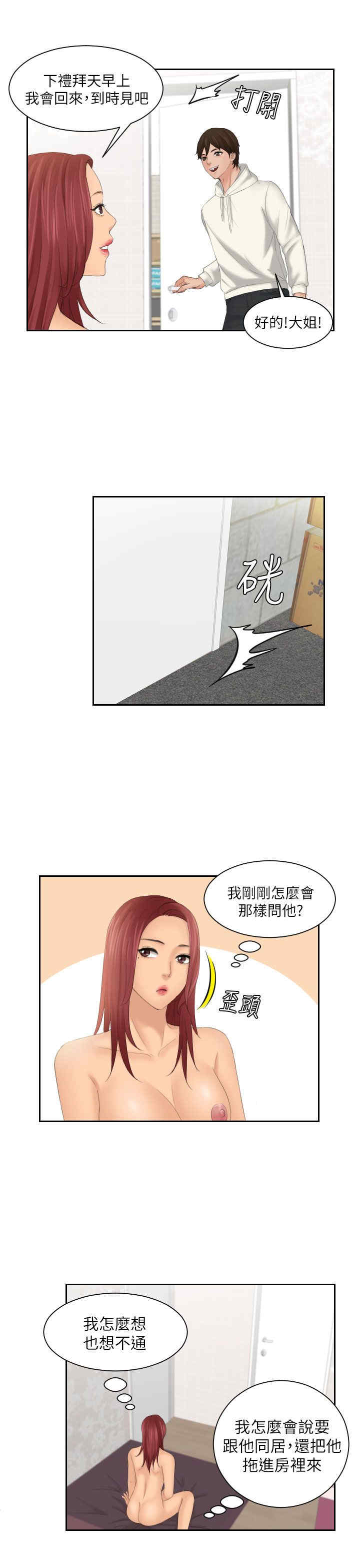韩国漫画My lovedoll韩漫_My lovedoll-第28话在线免费阅读-韩国漫画-第9张图片