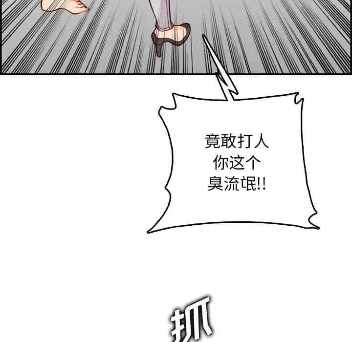 韩国漫画妈妈是女大学生韩漫_妈妈是女大学生-第39话在线免费阅读-韩国漫画-第55张图片