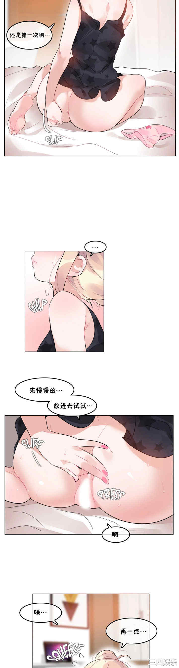 韩国漫画一个变态的日常生活韩漫_一个变态的日常生活-第38话在线免费阅读-韩国漫画-第9张图片