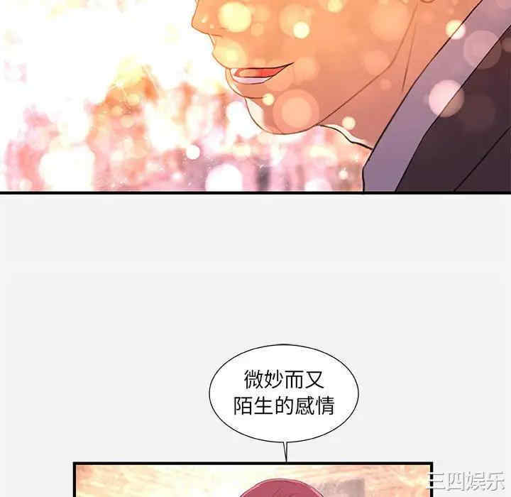 韩国漫画朋友以上，恋人未满韩漫_朋友以上，恋人未满-第33话在线免费阅读-韩国漫画-第34张图片