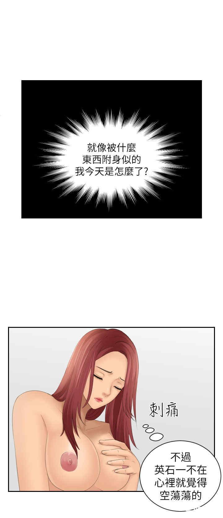 韩国漫画My lovedoll韩漫_My lovedoll-第28话在线免费阅读-韩国漫画-第10张图片