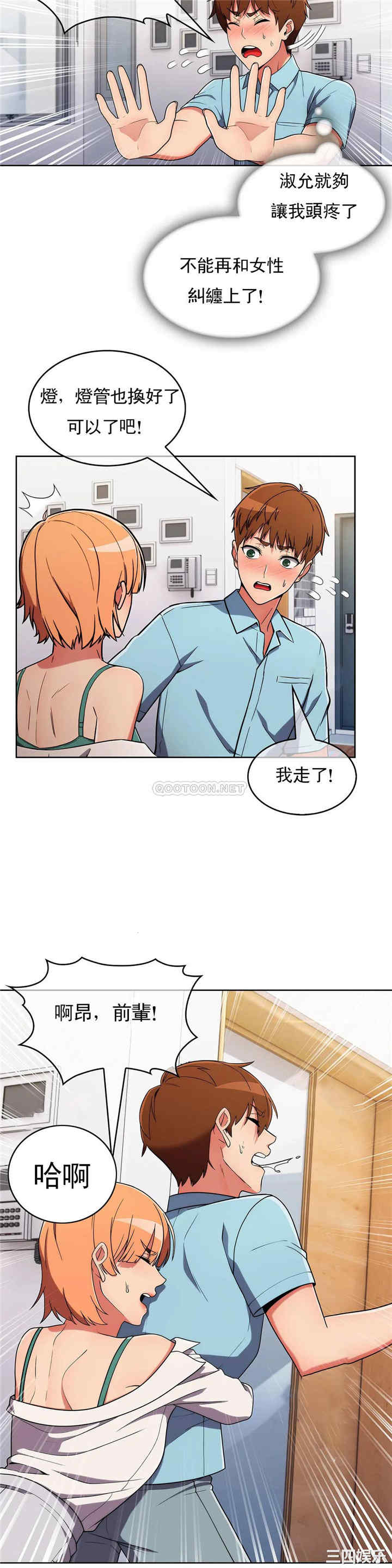 韩国漫画真诚的敏赫韩漫_真诚的敏赫-第34话在线免费阅读-韩国漫画-第17张图片