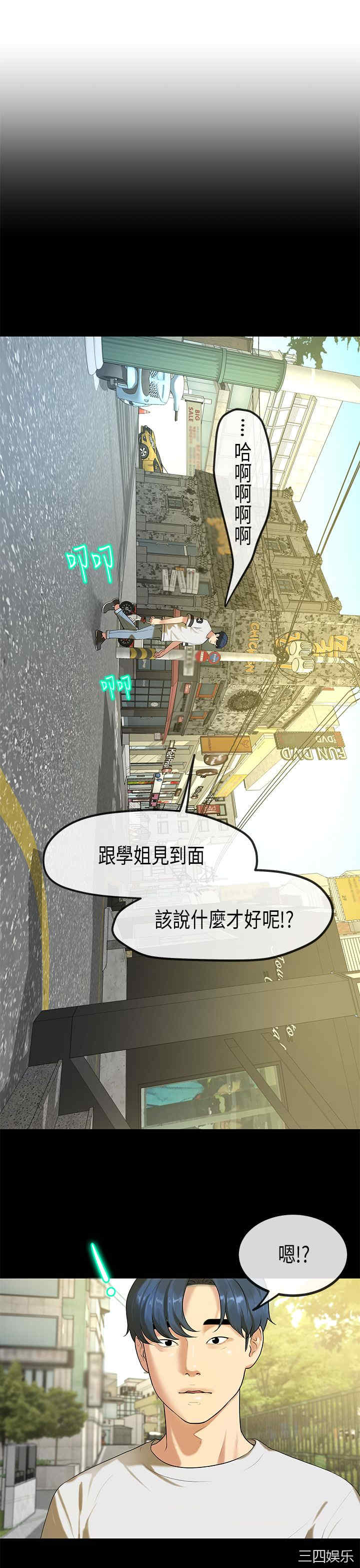 韩国漫画初恋症候群韩漫_初恋症候群-第30话在线免费阅读-韩国漫画-第5张图片