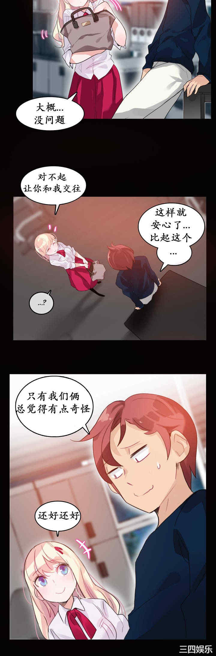 韩国漫画一个变态的日常生活韩漫_一个变态的日常生活-第20话在线免费阅读-韩国漫画-第7张图片