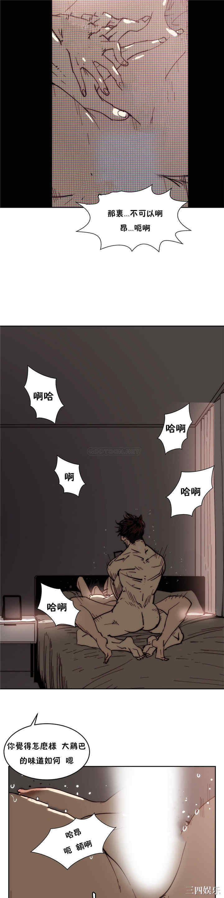 韩国漫画想要杀死你韩漫_想要杀死你-第21话在线免费阅读-韩国漫画-第13张图片