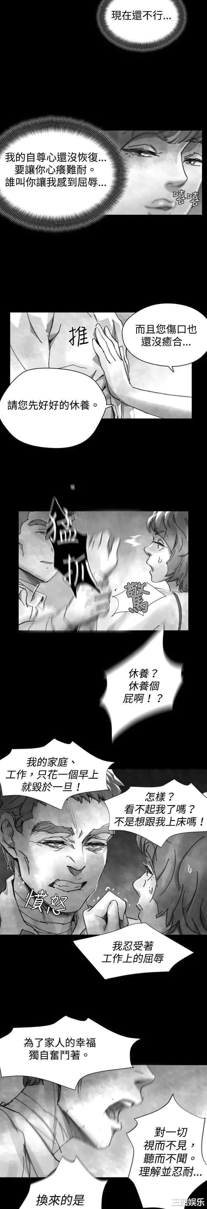 韩国漫画VIDEO/同床异梦韩漫_VIDEO/同床异梦-第28话在线免费阅读-韩国漫画-第11张图片