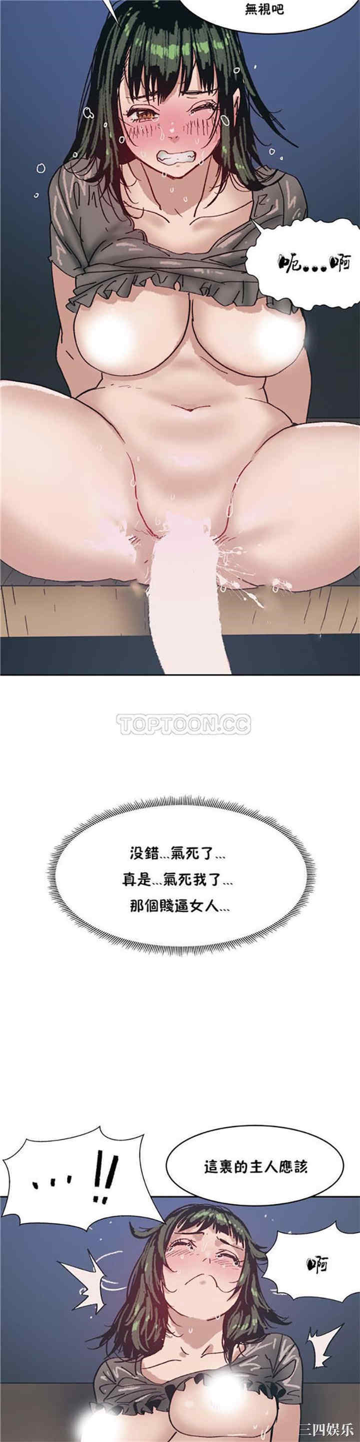 韩国漫画想要杀死你韩漫_想要杀死你-第6话在线免费阅读-韩国漫画-第32张图片
