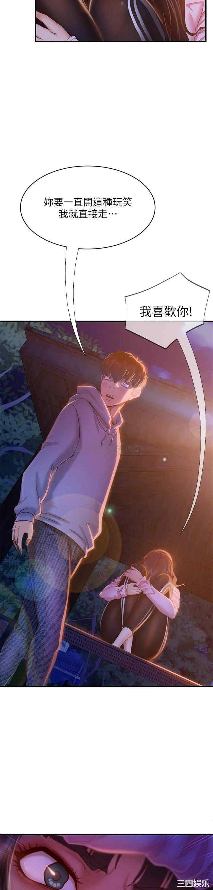 韩国漫画韩漫_不良女房客-第29话在线免费阅读-韩国漫画-第28张图片