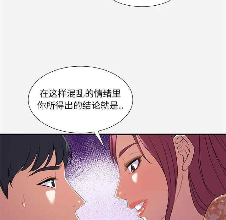 韩国漫画朋友以上，恋人未满韩漫_朋友以上，恋人未满-第33话在线免费阅读-韩国漫画-第36张图片