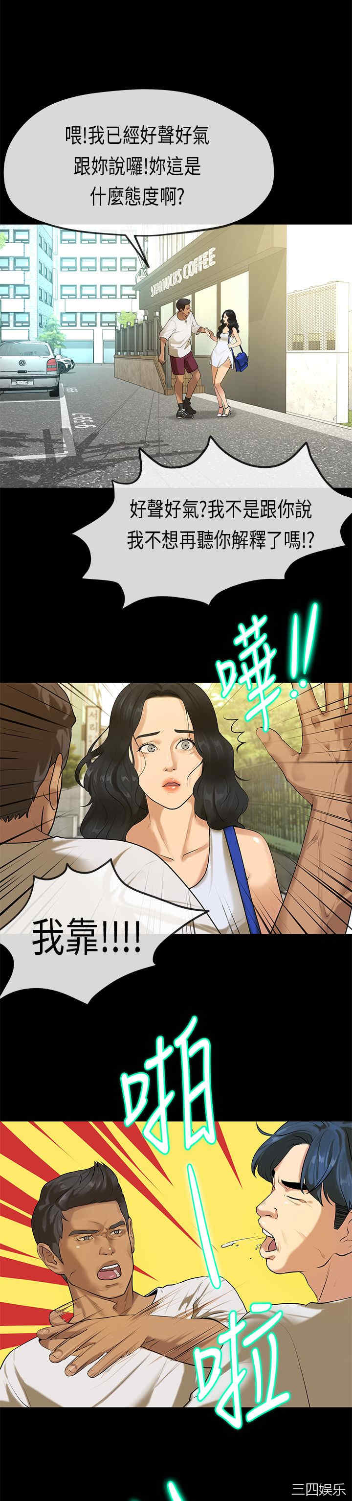 韩国漫画初恋症候群韩漫_初恋症候群-第30话在线免费阅读-韩国漫画-第6张图片