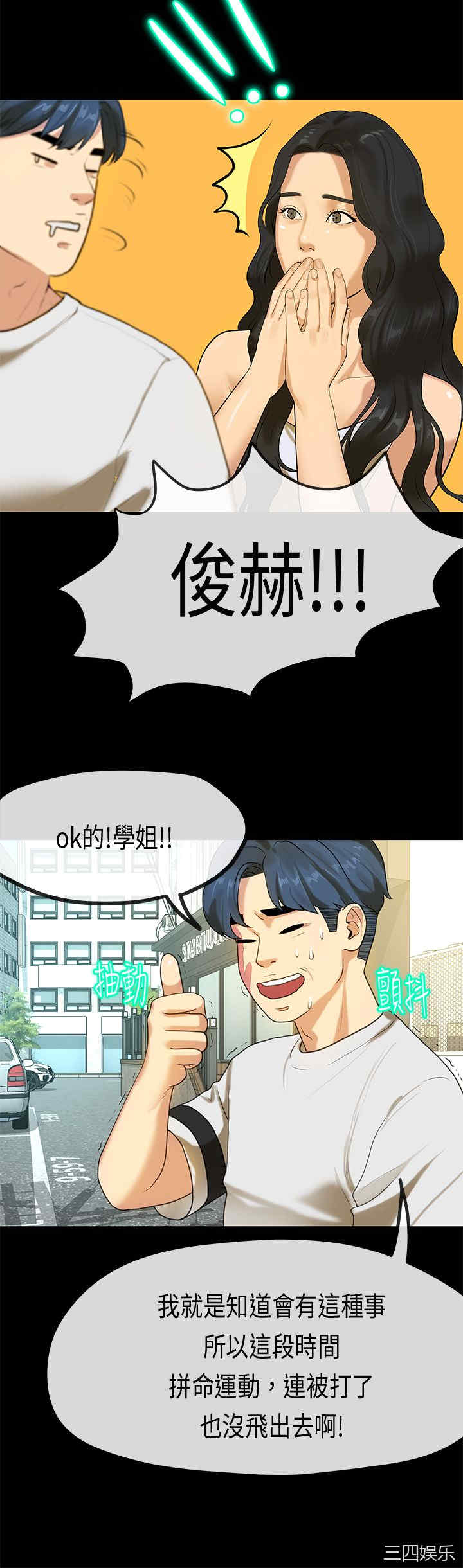 韩国漫画初恋症候群韩漫_初恋症候群-第30话在线免费阅读-韩国漫画-第7张图片