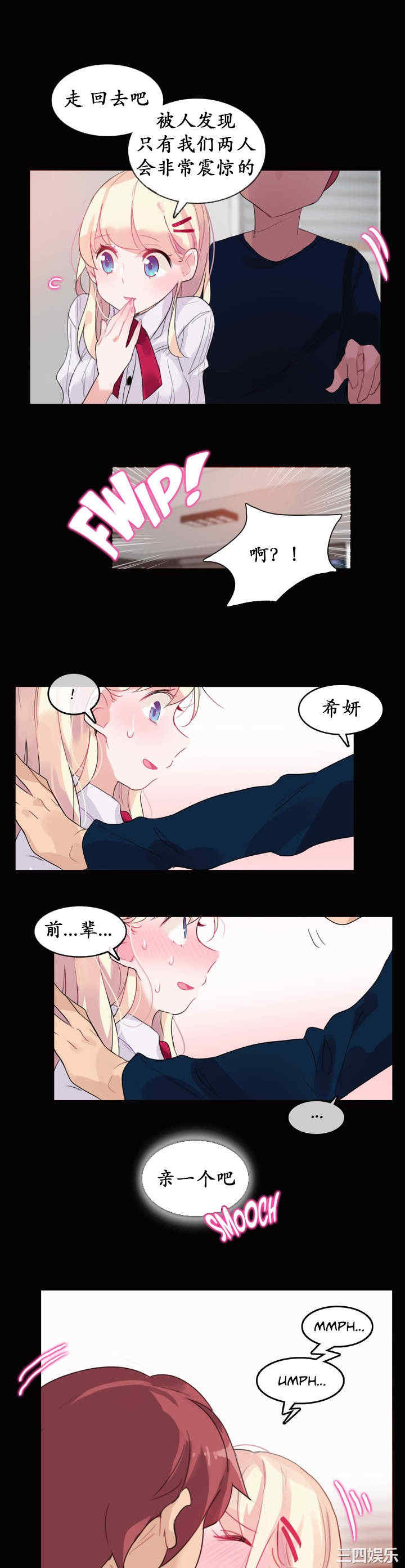 韩国漫画一个变态的日常生活韩漫_一个变态的日常生活-第20话在线免费阅读-韩国漫画-第8张图片