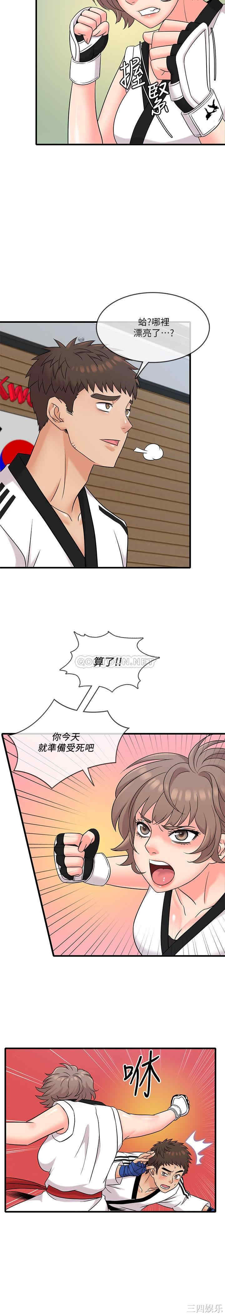 韩国漫画精奇打工仔韩漫_精奇打工仔-第6话在线免费阅读-韩国漫画-第7张图片