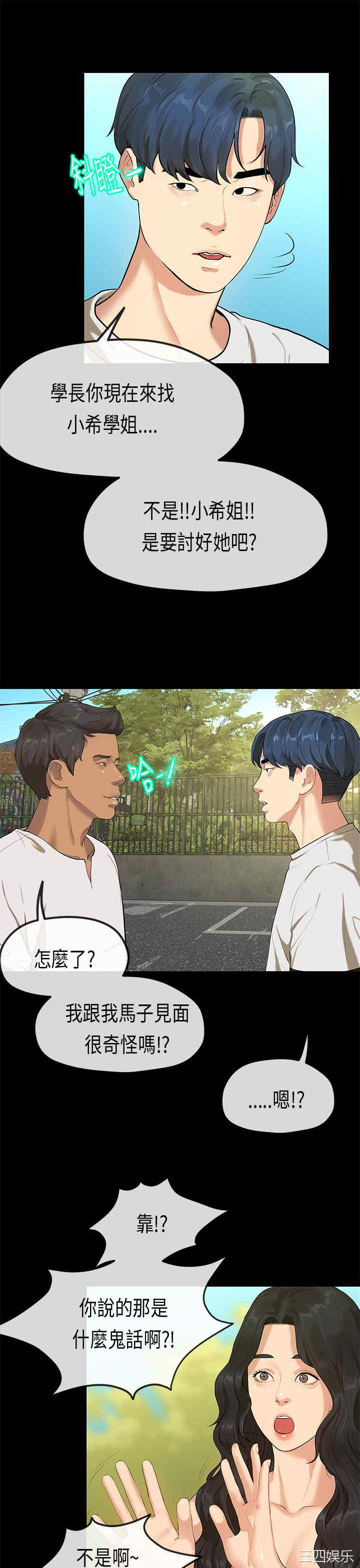 韩国漫画初恋症候群韩漫_初恋症候群-第30话在线免费阅读-韩国漫画-第8张图片
