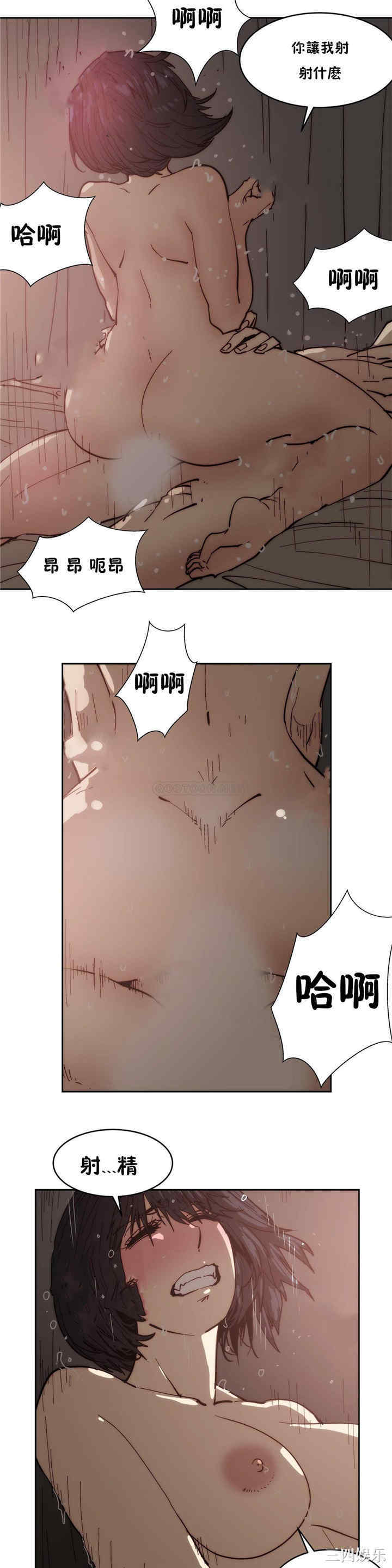 韩国漫画想要杀死你韩漫_想要杀死你-第21话在线免费阅读-韩国漫画-第15张图片