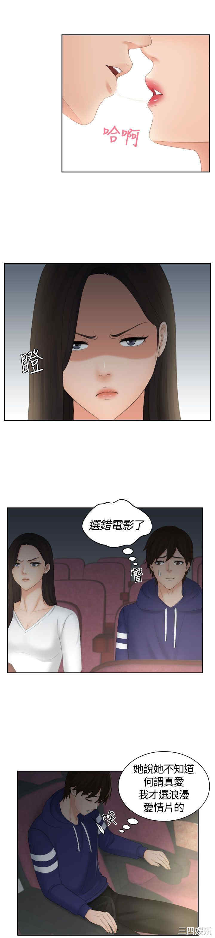 韩国漫画My lovedoll韩漫_My lovedoll-第11话在线免费阅读-韩国漫画-第5张图片